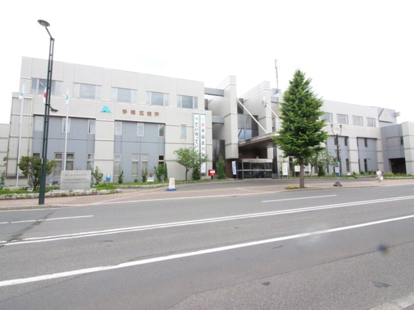 手稲区役所(役所)まで744m ガ－デンテラス
