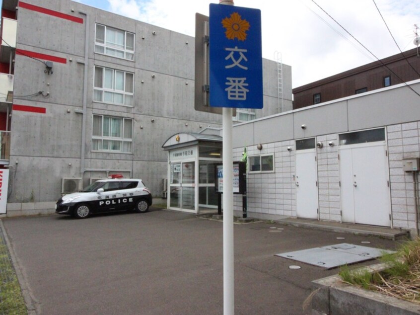 手稲署(警察署/交番)まで260m ガ－デンテラス
