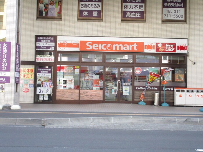 セーコーマート(コンビニ)まで550m グランメ－ルクラッセ１３