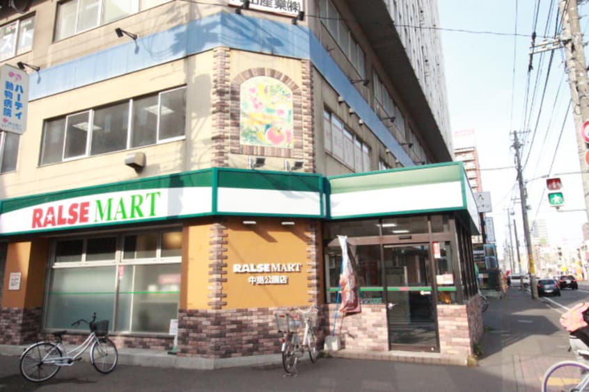 ラルズマート中島公園店(スーパー)まで450m cochon rose