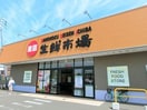 生鮮市場(スーパー)まで620m パブリック54
