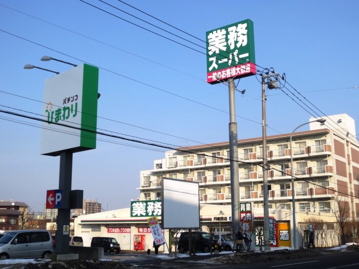 業務スーパー(スーパー)まで400m ア－バン館　福住