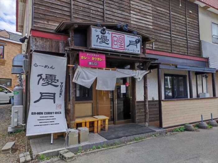 らーめん優月(その他飲食（ファミレスなど）)まで350m フェリ－チェ