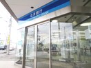 北洋銀行(銀行)まで550m サンホームマンション　月寒東