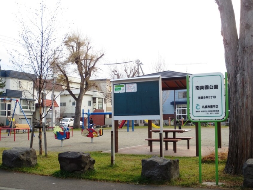 南美園公園(公園)まで260m ﾌｧﾝﾀｼﾞｰｱﾍﾞﾆｭｰ広和 No.17