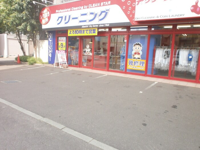 クリーンスター(ディスカウントショップ)まで70m patioS7