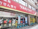 ツルハドラッグ(ドラッグストア)まで400m I Cube 札幌Ⅲ