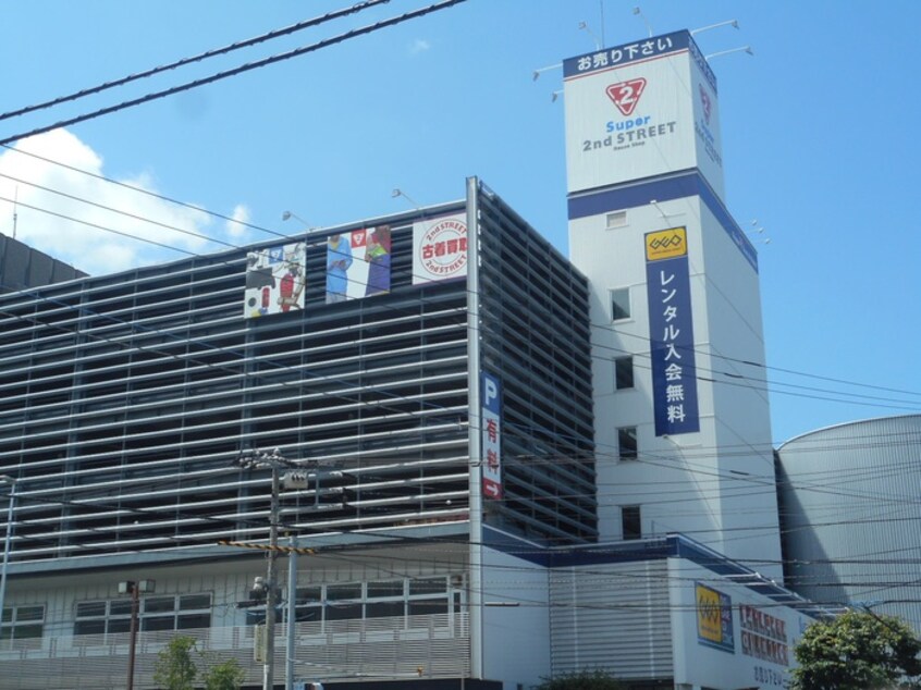 スーパーセカンドストリート大谷地店(ディスカウントショップ)まで750m フォレスタ大谷地