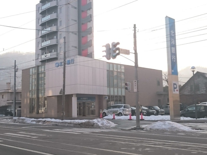 北洋銀行(銀行)まで570m アルピナハイム