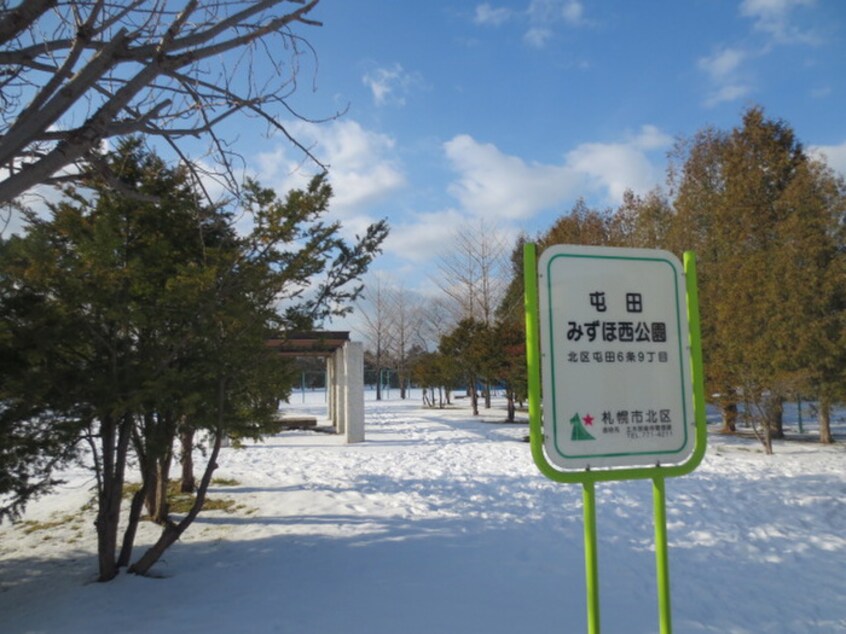 屯田みずほ西公園(公園)まで600m テラスＫ・Ａ