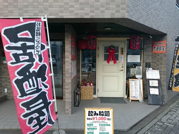 大通食堂(その他飲食（ファミレスなど）)まで190m ゾネ医大キャンパス前