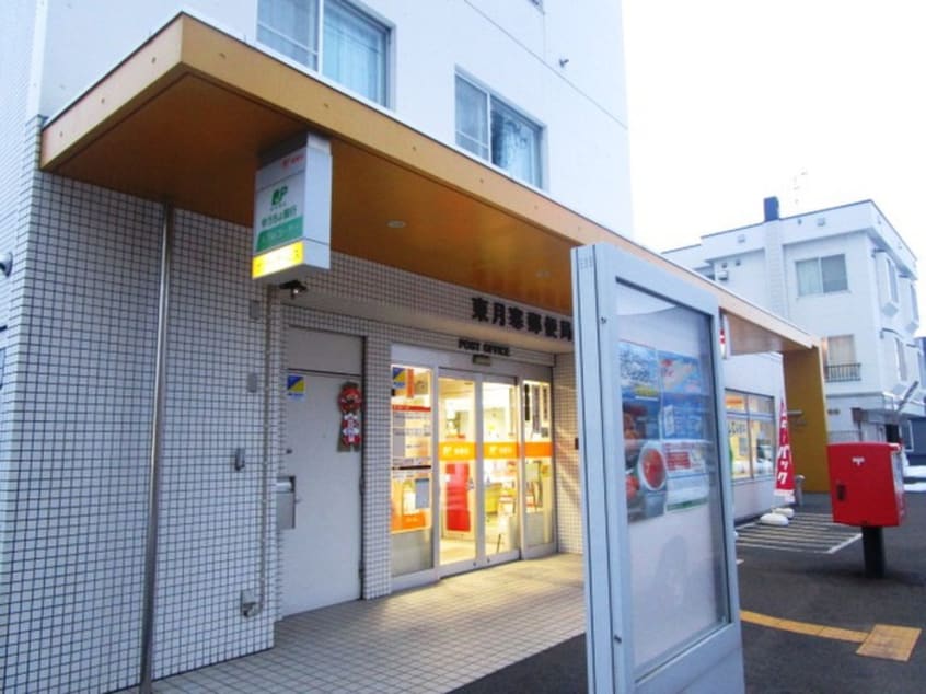 東月寒郵便局(郵便局)まで850m タウンハウス　ヴァルムB棟