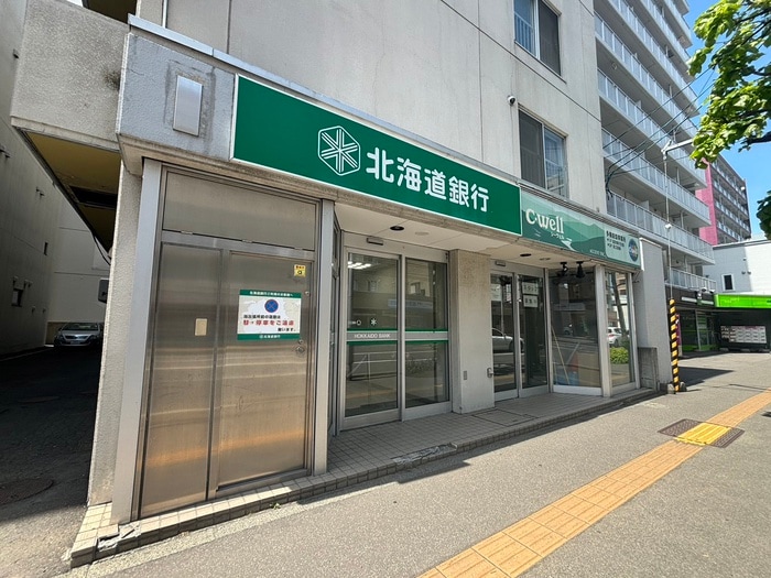 北海道銀行中の島通(銀行)まで450m サンホームＭＳみはらし公園
