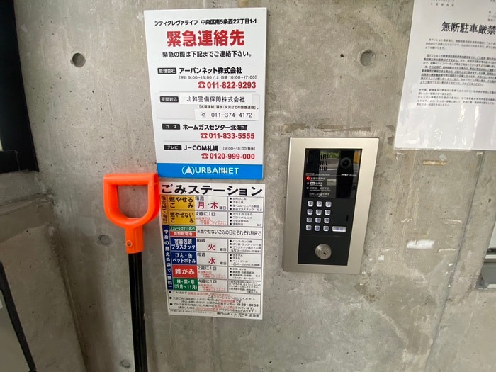 建物設備 シティクレヴァライフ