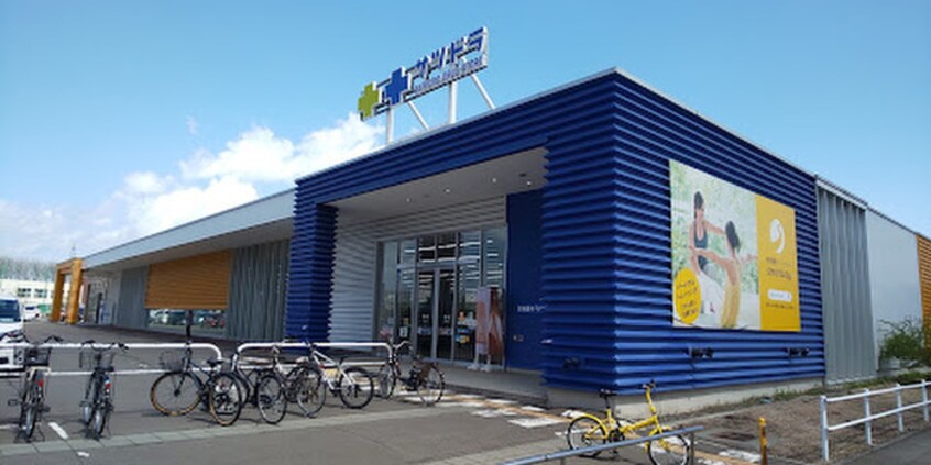 サツドラ(ドラッグストア)まで750m エスペランサ１１３