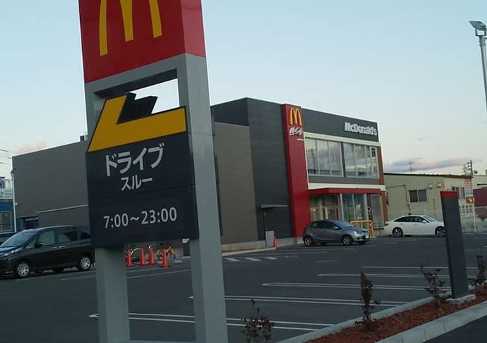 マクドナルド 西町店(ファストフード)まで550m ブルーイング西町北