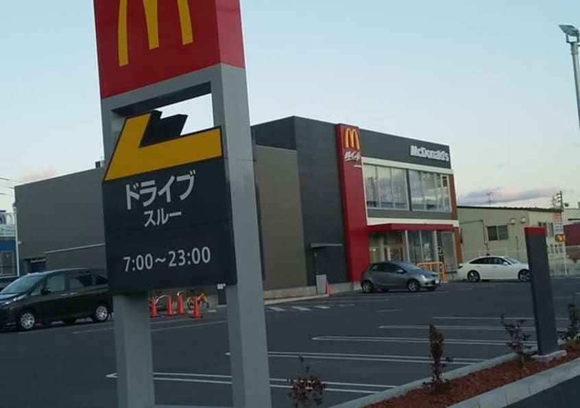 マクドナルド 西町店(ファストフード)まで550m ブルーイング西町北