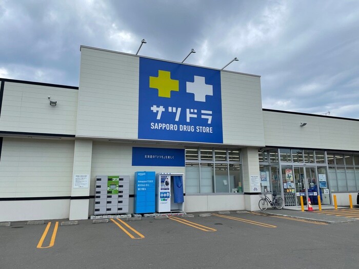 サツドラ北19条店(ドラッグストア)まで450m アシルN２０