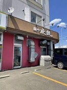 八軒5条東4丁目5-52 麺や虎鉄八軒店(その他飲食（ファミレスなど）)まで800m コーポエイト