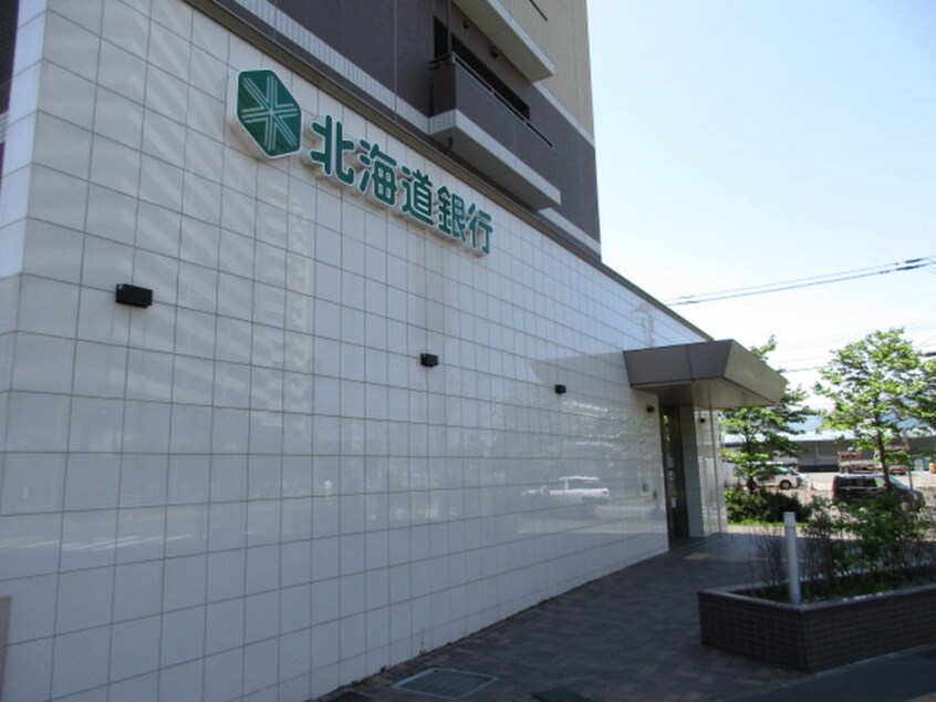 北海道銀行(銀行)まで389m ブロサム桑園