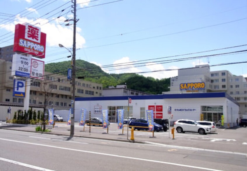 サツドラ(ドラッグストア)まで410m リベルティ旭ヶ丘