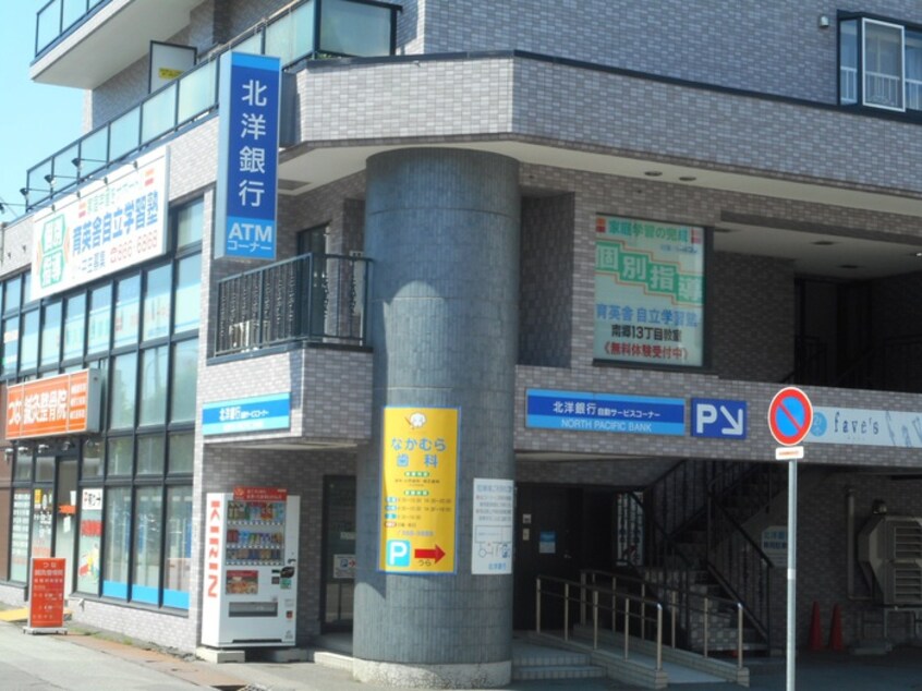 北洋銀行(銀行)まで650m glife-1st