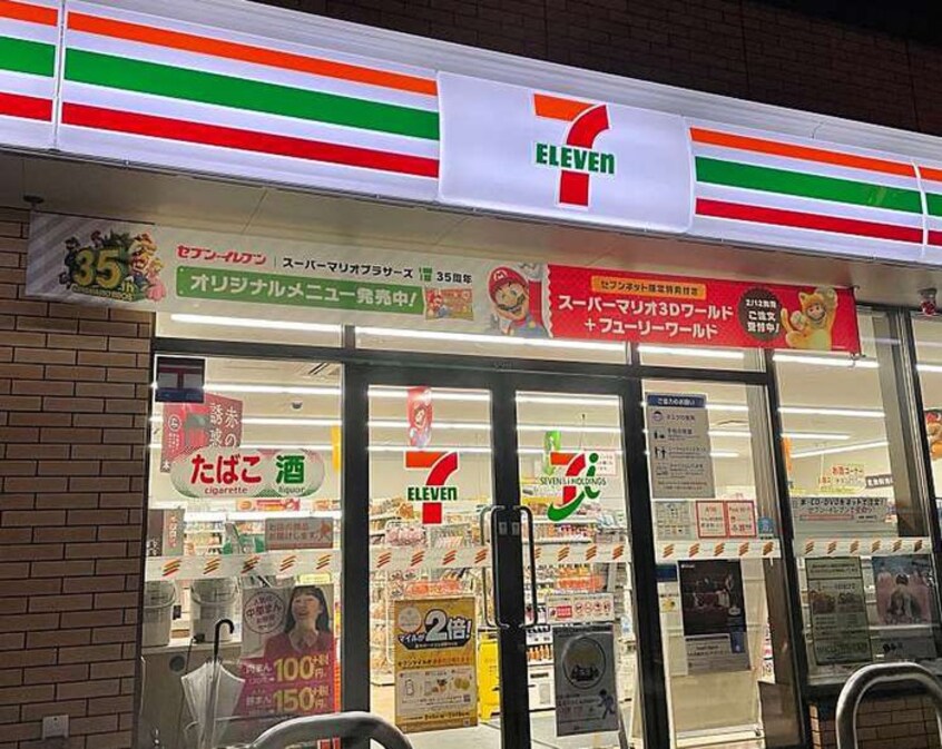 セブンイレブン月寒中央通4丁目店(コンビニ)まで230m グランヴェール月寒中央