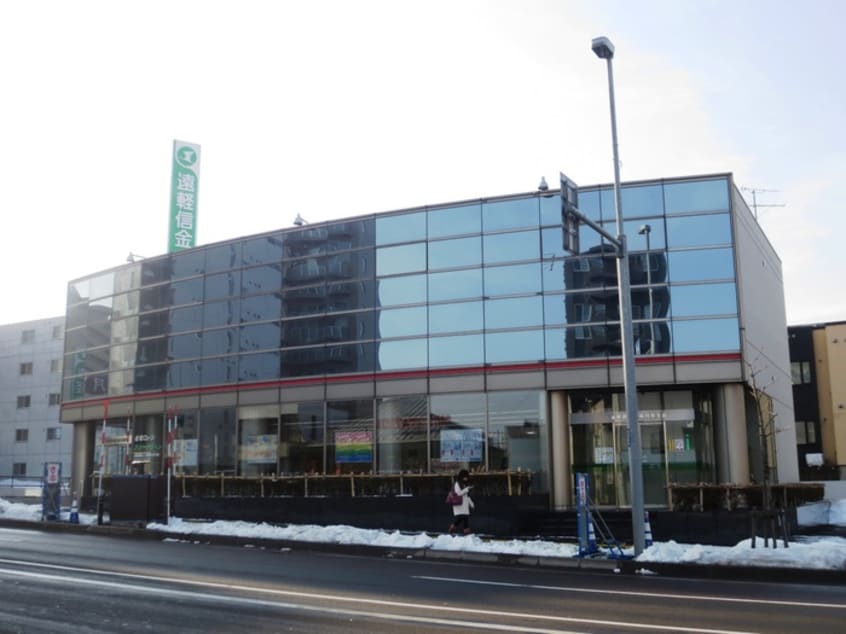 遠軽信用金庫 月寒支店(銀行)まで210m グランヴェール月寒中央