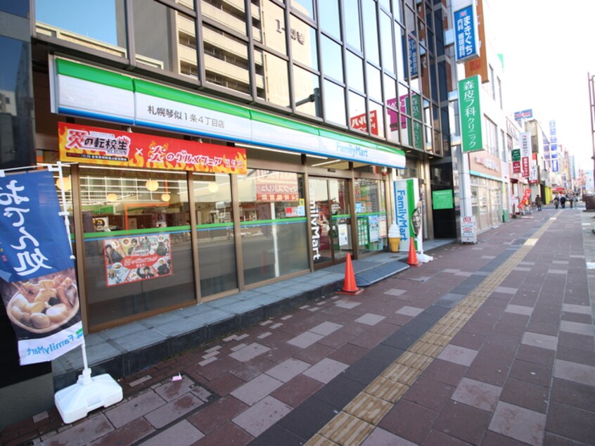 ファミリーマート　札幌琴似1条4丁目店(コンビニ)まで800m スカイハイツ２４