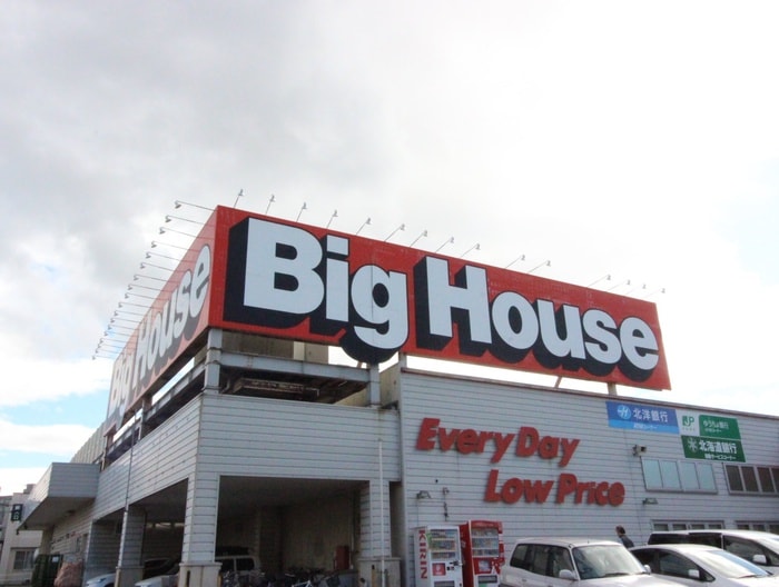 Ｂｉｇ Ｈｏｕｓｅ(スーパー)まで450m ウェルステージ宮の沢