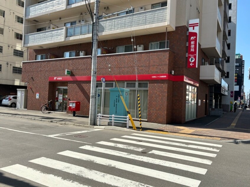 札幌北二十三条郵便局(郵便局)まで140m グランコンフォ－ト札幌