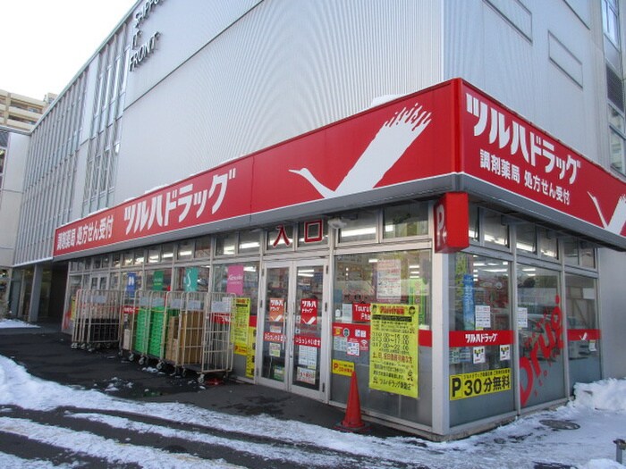 ツルハドラッグ桑園店(ドラッグストア)まで478m タ－フサイド桑園