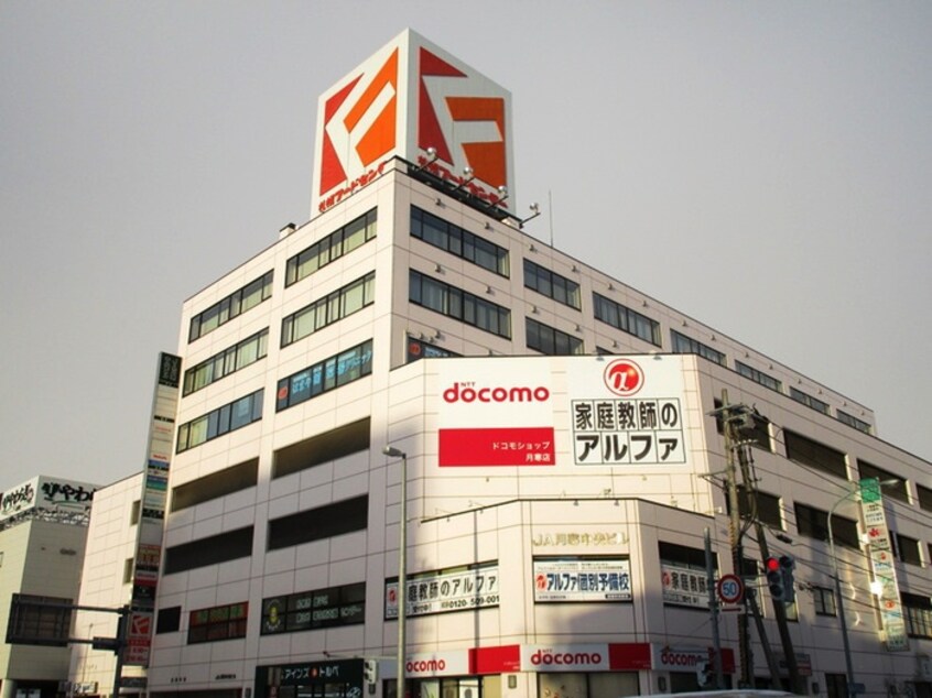 フードセンター(スーパー)まで650m プロスパ－１１０