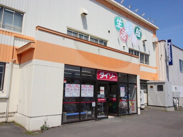 ダイソー(100均)まで1300m PLAZA　FLEUR