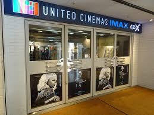 ユナイテッドシネマ(映画館)まで550m ＶＩ　ＯＬＥＴＴＡ