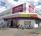 マックスバリュ　元町店(スーパー)まで350m サンコート北18条