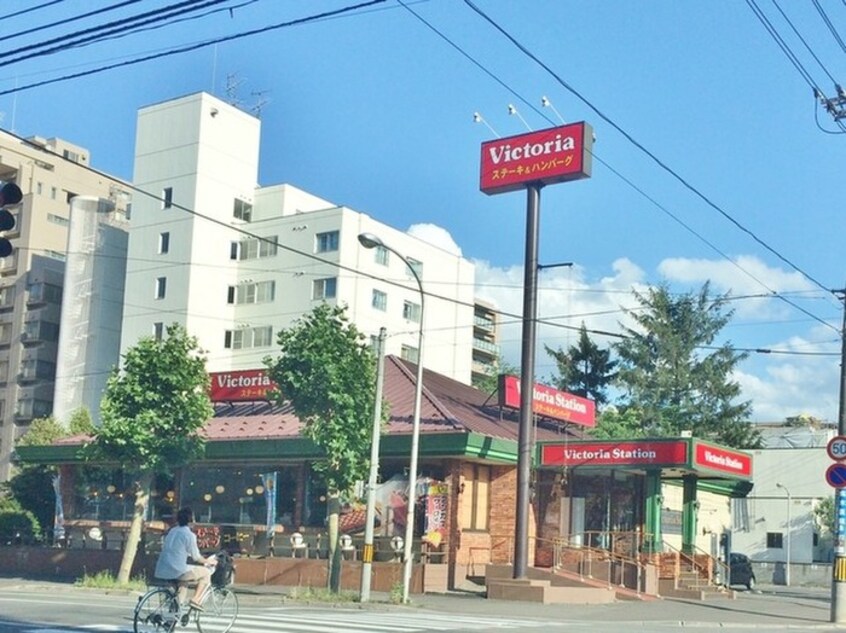 ヴィクトリアステーション 南円山店(その他飲食（ファミレスなど）)まで500m ＨＳ　ＣＯＵＲＴ医大前