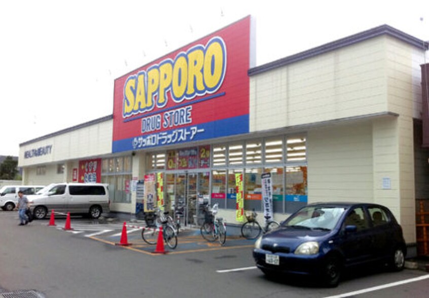 サツドラ 西線店(ドラッグストア)まで1000m ＨＳ　ＣＯＵＲＴ医大前