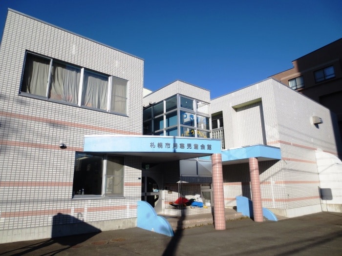 月寒児童会館(幼稚園/保育園)まで250m エルム－ン月寒中央