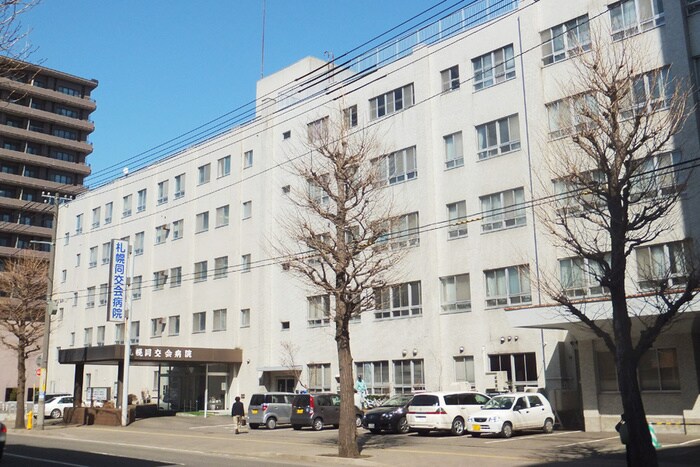 札幌同交会病院(病院)まで300m リラハイツ南２条