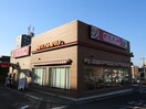 みよしの(その他飲食（ファミレスなど）)まで380m パークヒルズ５条