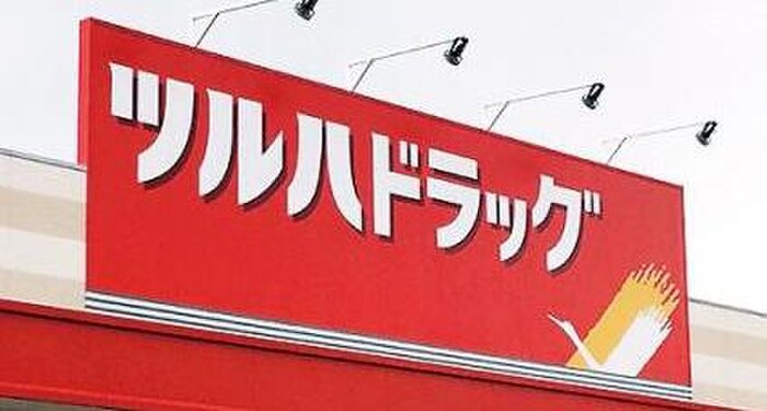 ツルハドラッグ 南6条店(ドラッグストア)まで500m Colore south eight