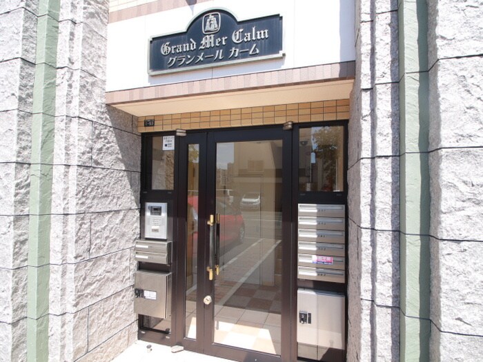 エントランス部分 グランメ－ルＣａｌｍ