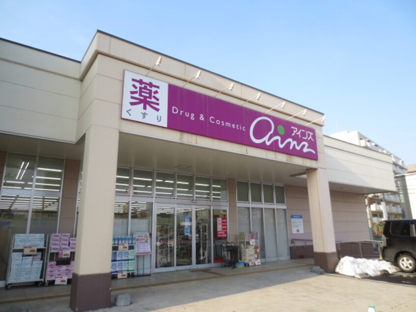 アインズ(ドラッグストア)まで454m ベルリード福住