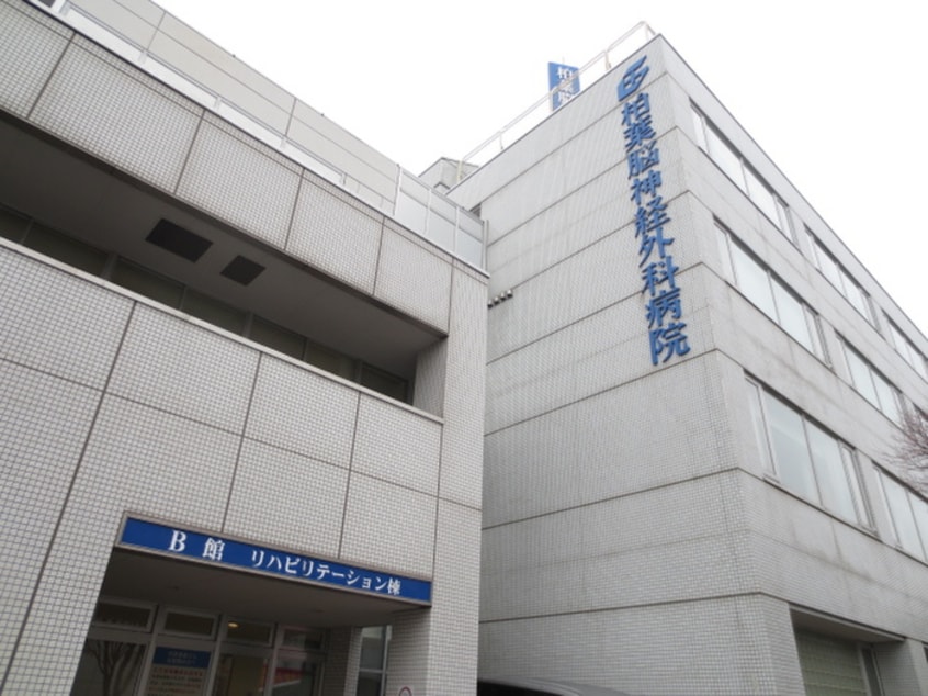 柏葉脳神経外科(病院)まで219m Ｓｕｎｎｙ　ｓｐｏｔ