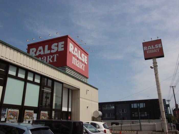 ラルズマート(スーパー)まで514m ヒルズ山の手