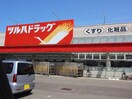 ツルハドラッグ(ドラッグストア)まで480m 第２コ－ポみずほ
