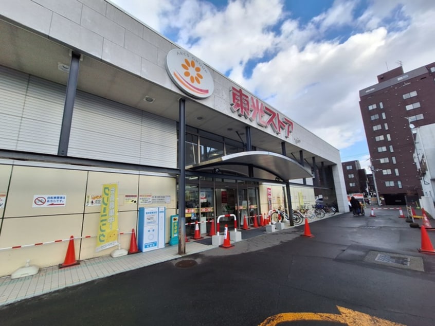 東光ストア(スーパー)まで650m グランメール行啓通