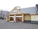 トリトン平岸店(その他飲食（ファミレスなど）)まで450m クリスタル村川