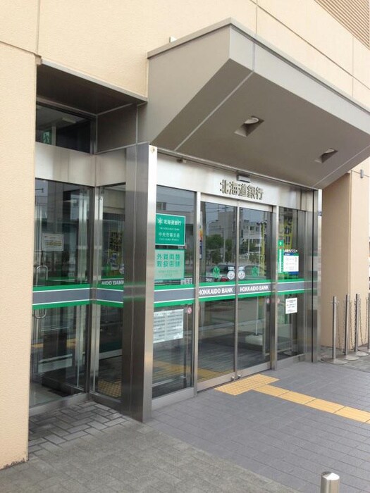 北海道銀行(銀行)まで800m グロ－リ－マンション